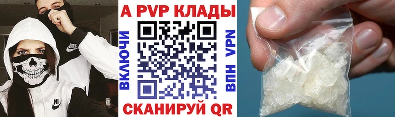Купить  Ревда  Альфа ПВП Соль 
