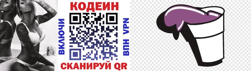 Купить  Ревда  Кодеиновый сироп Lean Purple Drank 