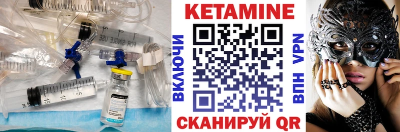 Кетамин ketamine  Купить закладки  Ревда 