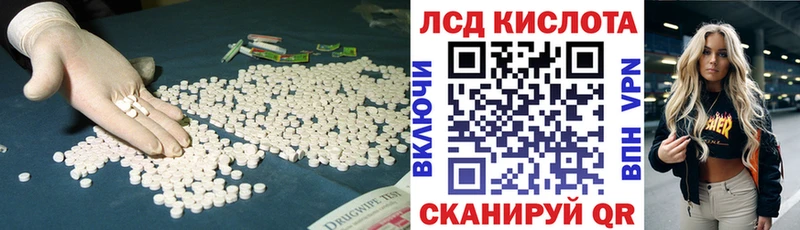 ЛСД экстази кислота  Купить закладки  Ревда 