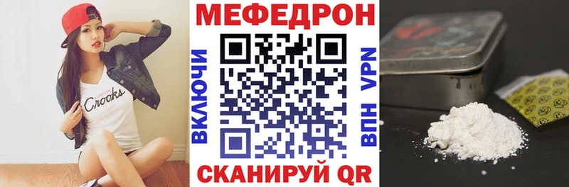 Меф VHQ  Купить где  Ревда 